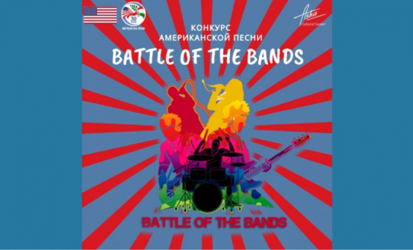 U.S. Embassy announces the launch the Battle of the Bands music competition in Tajikistan Read more: https://www.asiaplustj.info/en/news/tajikistan/society/20220225/us-embassy-announces-the-launch-the-battle-of-the-bands-music-competition-in-tajikist