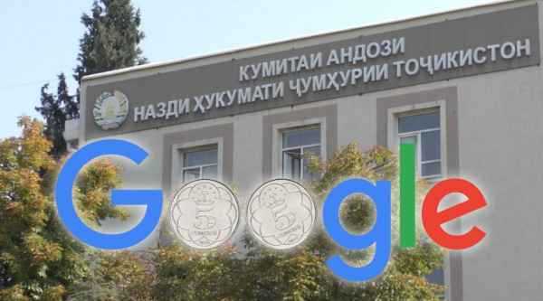 Таджикистан уже получил свыше 3,5 млн сомони за счет «налога на Google»