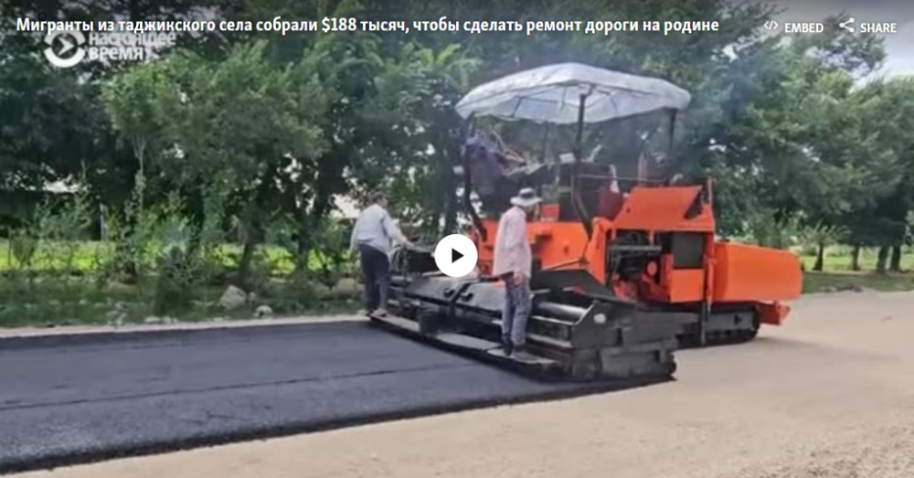 Мигранты из таджикского села собрали $188 тыс, чтобы сделать ремонт дороги на родине